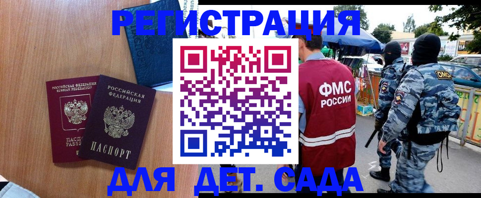 прописка регистрация в Соль-Илецке